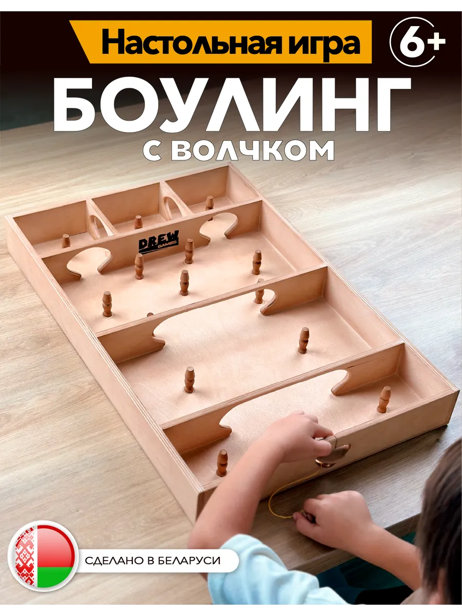 Настольная игра из дерева -...