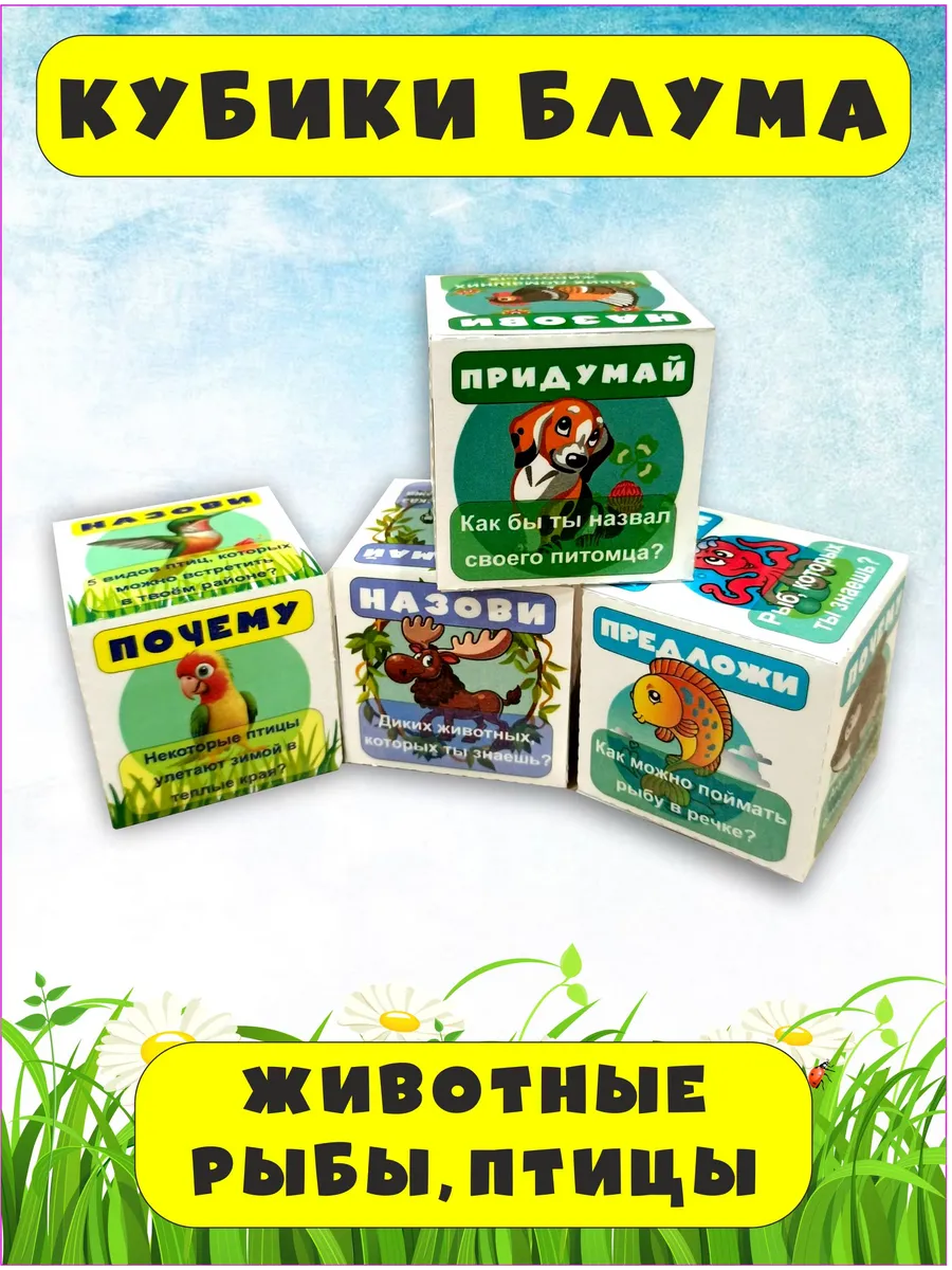 Кубики Блума животные набор 4шт