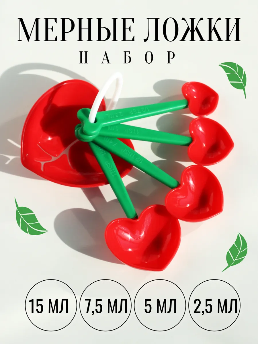 Мерные ложки и сепаратор...