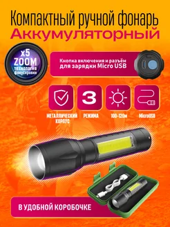 Фонарь ручной MX-511 (METAL) Dream Tech 265158012 купить за 184 ₽ в интернет-магазине Wildberries