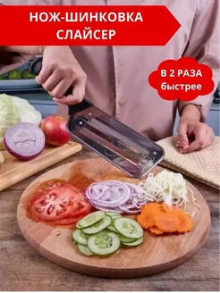 Нож для шинковки капусты