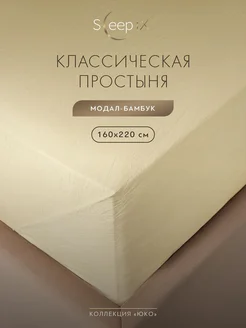 Простыня классическая 1,5-спальная 160x220 см сатин