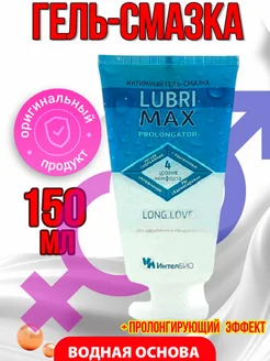 Пролонгирующая смазка Lubrimax Prolongator - 75 мл