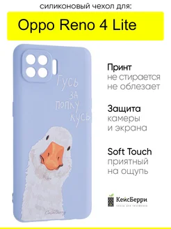 Чехол для Oppo Reno 4 Lite, серия Soft