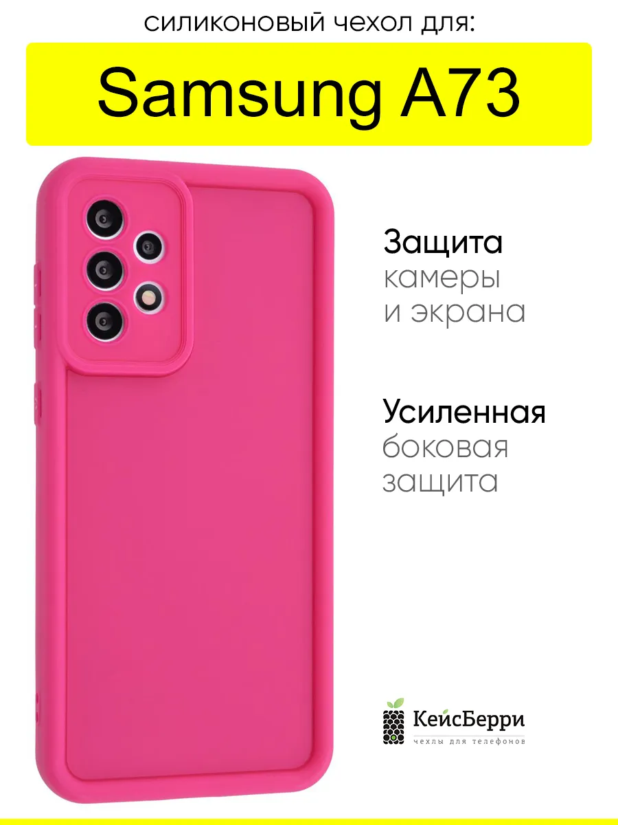 Чехол для Samsung Galaxy A73, серия Volume