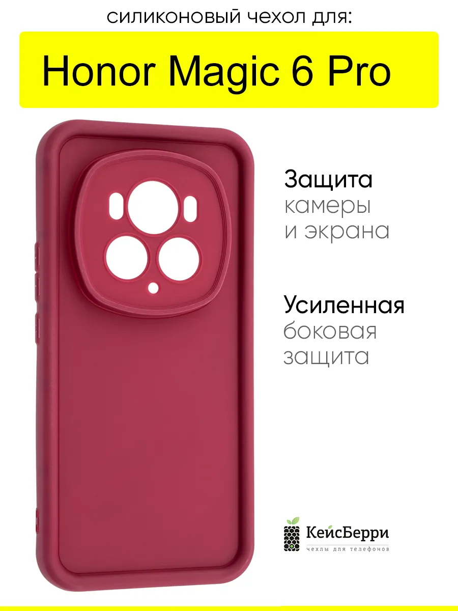 Чехол для Honor Magic 6 Pro, серия Volume