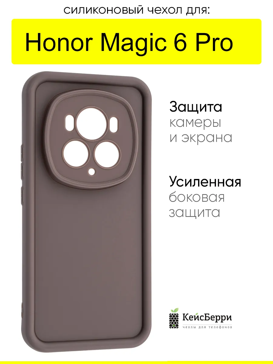Чехол для Honor Magic 6 Pro, серия Volume