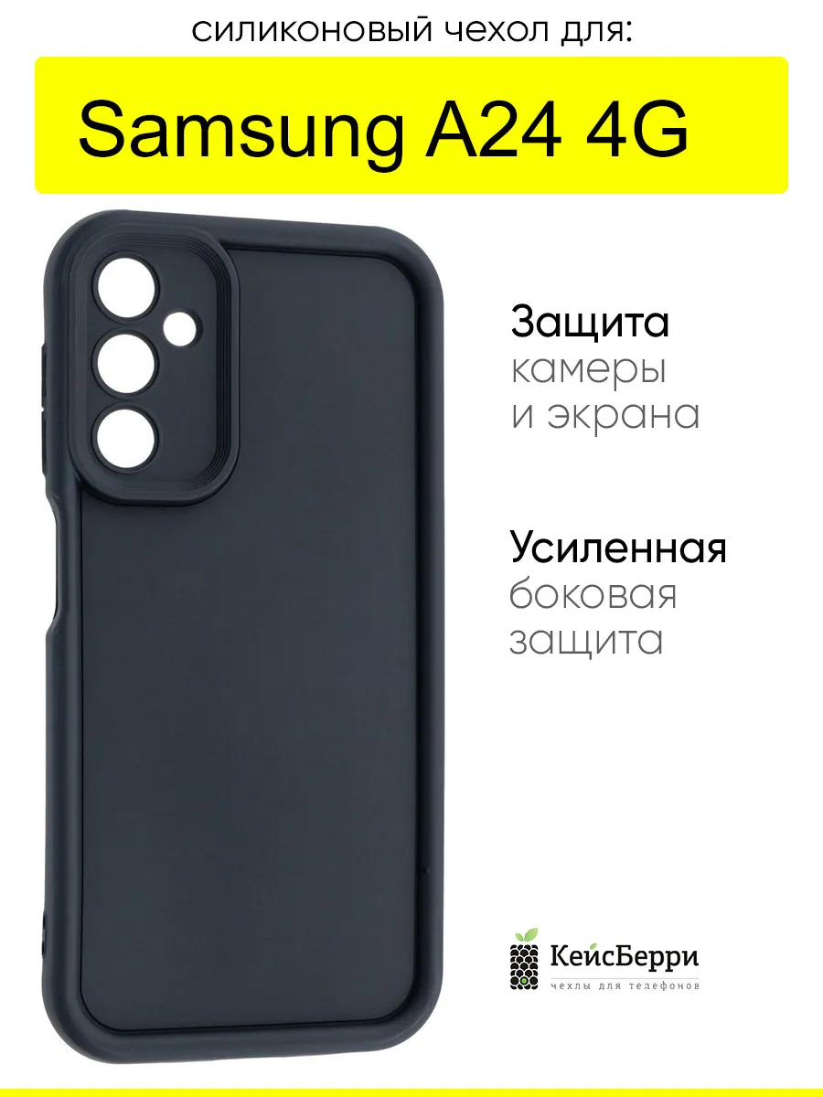 Чехол для Samsung Galaxy A24, серия Volume
