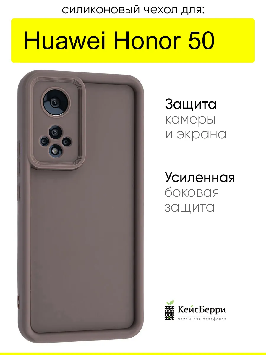 Чехол для Honor 50, серия Volume