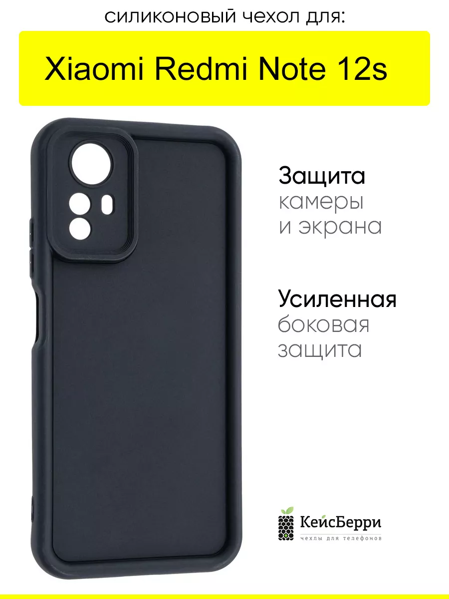 Чехол для Xiaomi Redmi Note 12s, серия Volume