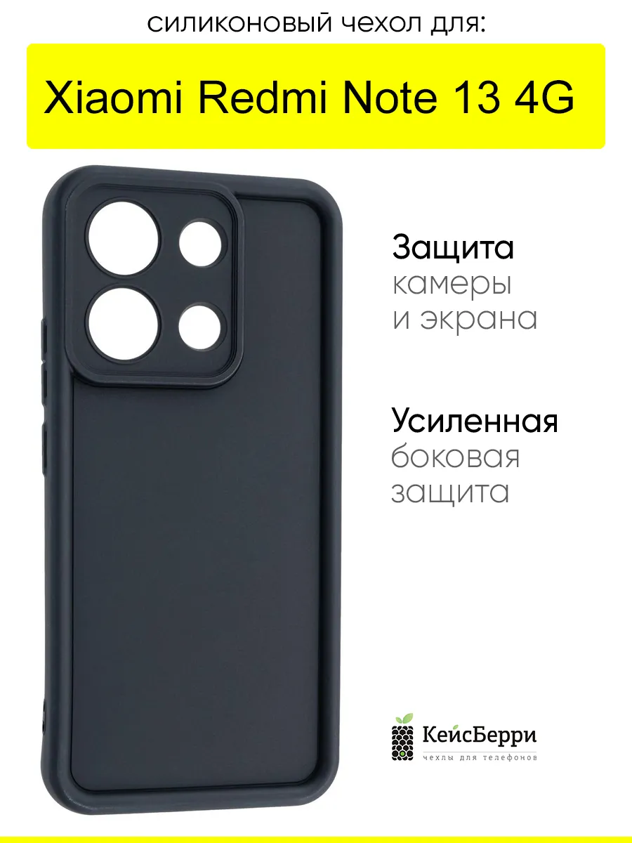 Чехол для Xiaomi Redmi Note 13 4G, серия Volume