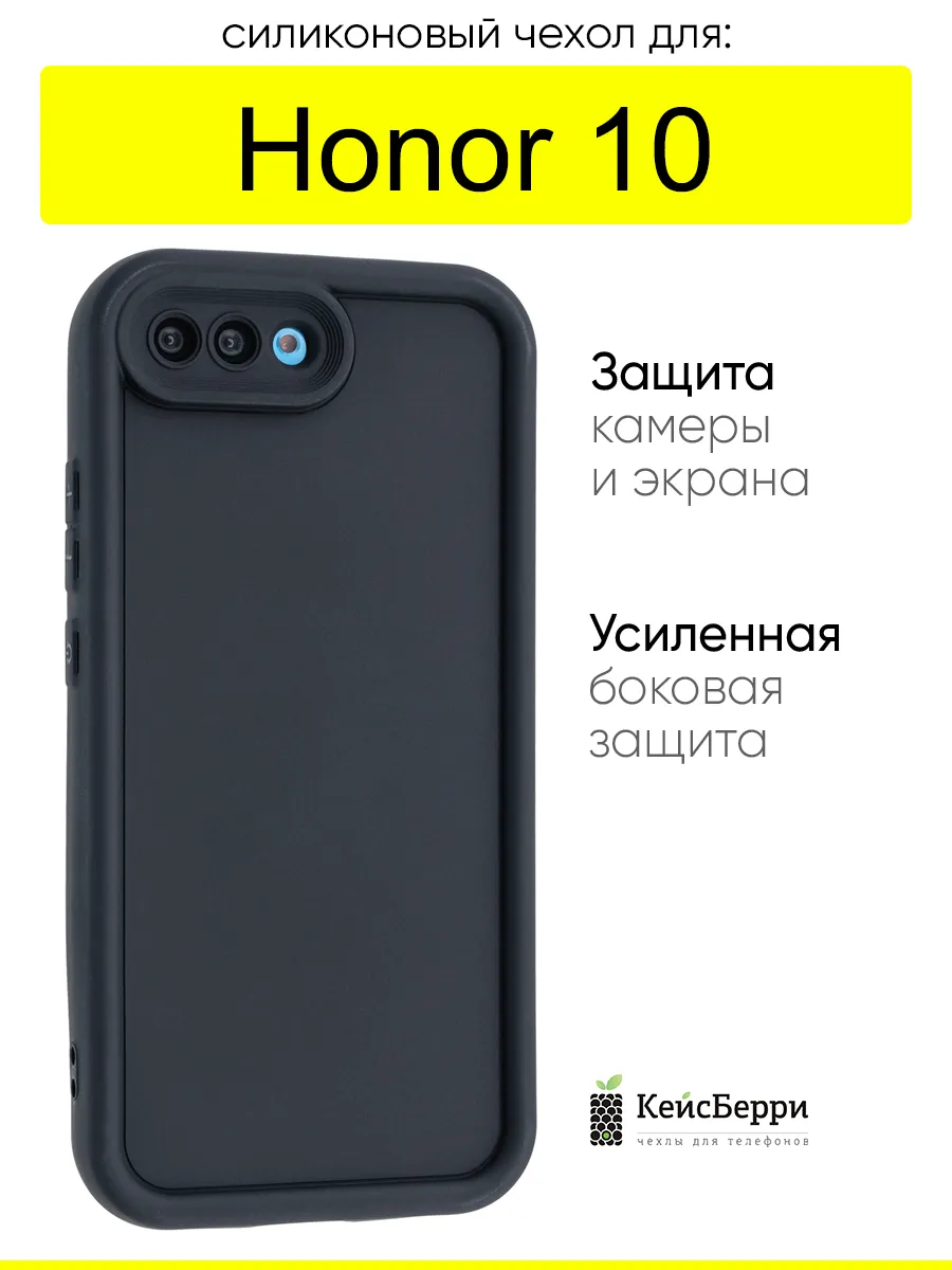 Чехол для Honor 10, серия Volume