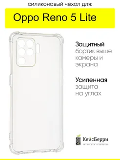 Чехол для Oppo Reno 5 Lite, серия Alfa