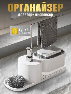 Органайзер диспенсер с дозатором кухонный IQ-Home 265162867 купить за 824 ₽ в интернет-магазине Wildberries