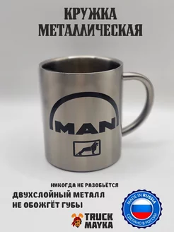 Металлическая кружка Ман Трак Майка 265167277 купить за 769 ₽ в интернет-магазине Wildberries