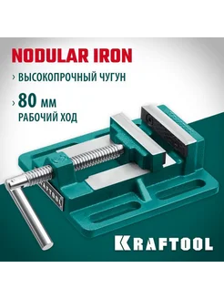 Станочные сверлильные тиски KRAFTOOL 75 мм 32715-75 KRAFTOOL 265167866 купить за 2 072 ₽ в интернет-магазине Wildberries