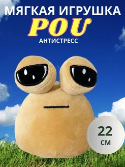 Мягкая игрушка POU