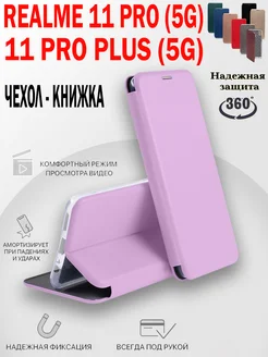 Чехол на Realme 11 Pro 5G, Realme 11 Pro Plus 5G книжка