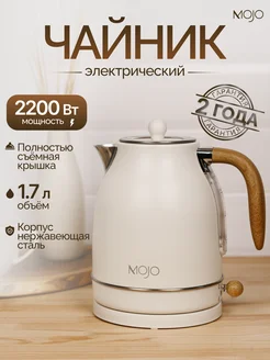 Чайник электрический металлический 2200 Вт Mojo 265171414 купить за 2 508 ₽ в интернет-магазине Wildberries