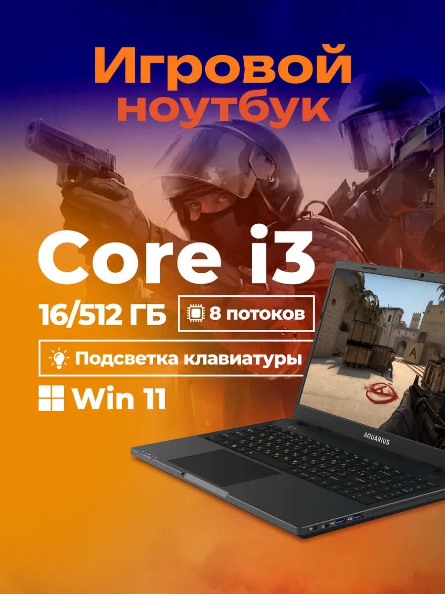 Ноутбук CMP NS685U R11 i3 1125G4, 16ГБ,...