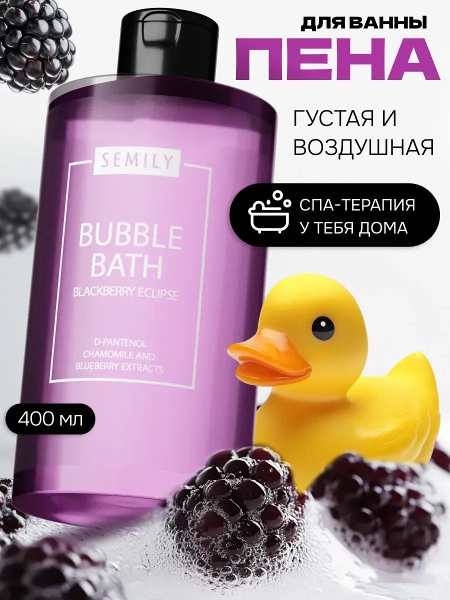Пена для ванн...