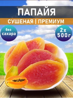 Папайя сушеная премиум 1000г Caravan Nuts 265185750 купить за 822 ₽ в интернет-магазине Wildberries