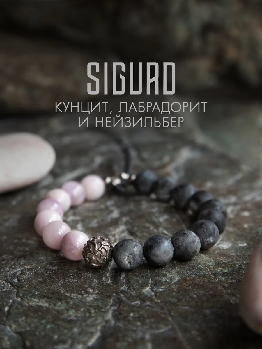 Эмайн Аблах— Браслет из...