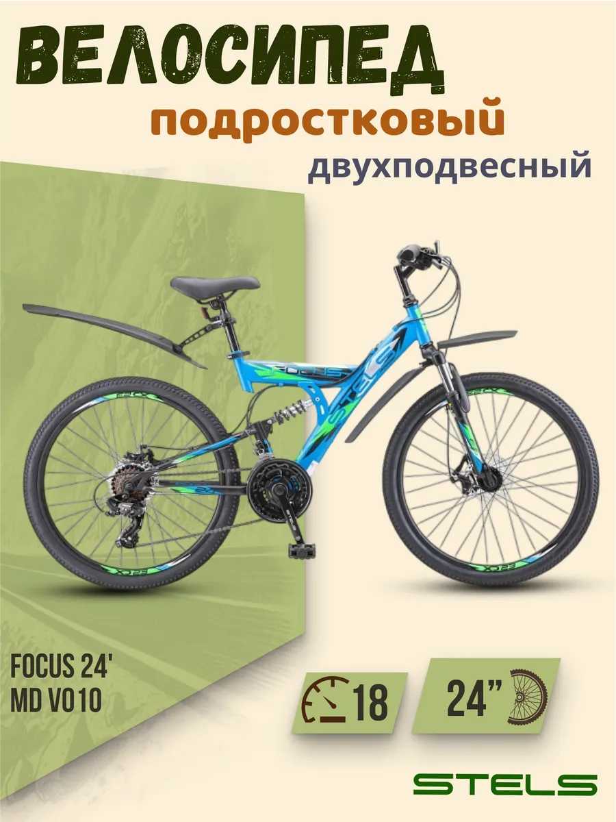 Горный велосипед...