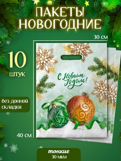 Новогодние подарочные пакеты Special Gift Pack 265188602 купить за 267 ₽ в интернет-магазине Wildberries