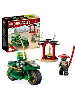 Ninjago Уличный байк Ллойда 71788