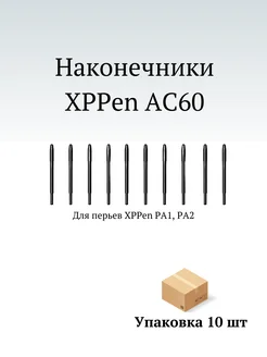 Наконечники для стилусов XPPen 265190384 купить за 679 ₽ в интернет-магазине Wildberries