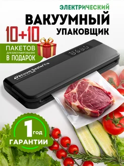 Вакууматор для продуктов ZOOMS TECHNO 265190444 купить за 1 456 ₽ в интернет-магазине Wildberries