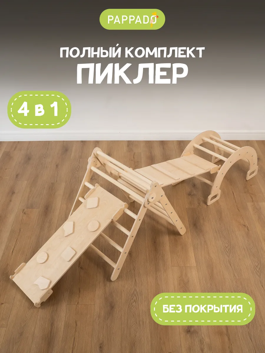 Детский игровой...