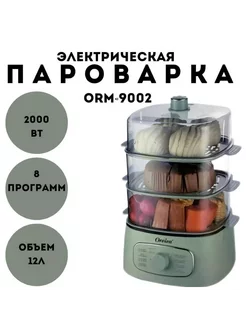 Электрическая пароварка, мантоварка 12 литр LEAP SHOP 265192391 купить за 4 062 ₽ в интернет-магазине Wildberries