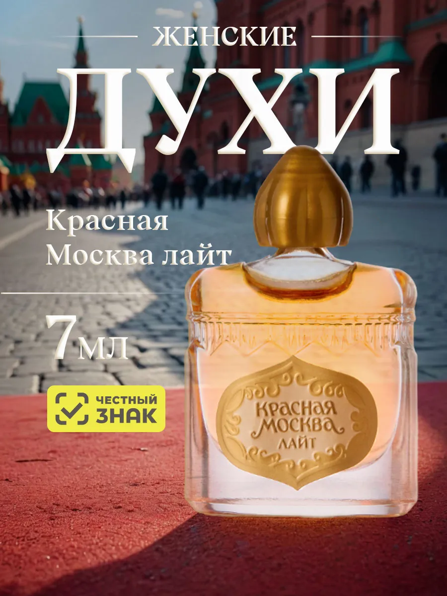 Духи женские стойкие...
