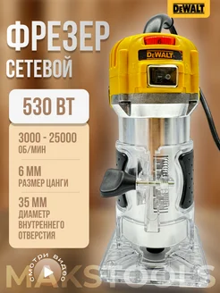 Кромочный фрезер по дереву электрический 3709А Dewalt 265192673 купить за 3 195 ₽ в интернет-магазине Wildberries