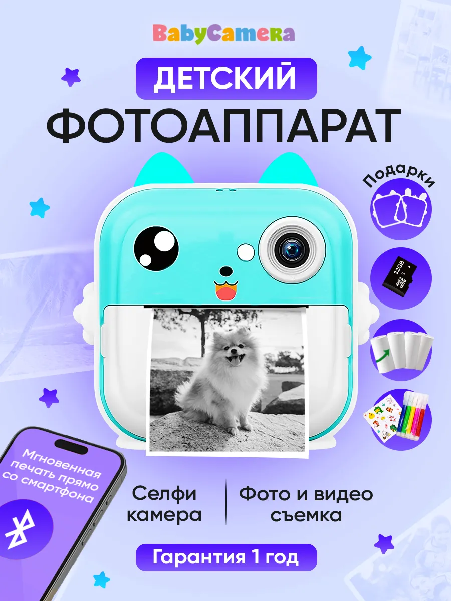 Фотоаппарат моментальной печати детский с котом