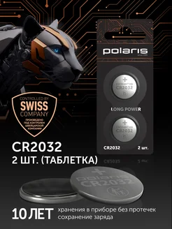 Батарейки литиевые в блистере PB CR2032, набор 2 шт Polaris 265199046 купить за 206 ₽ в интернет‑магазине Wildberries