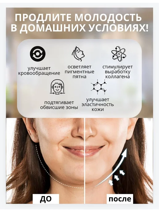 Market Rocket Массажер для лица микротоковый электрический бандаж, белый, фото 2