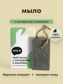 Натуральное твердое мыло с черной глиной