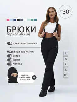 брюки горнолыжные iskii 265201090 купить за 4 902 ₽ в интернет-магазине Wildberries