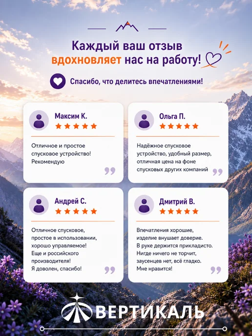 Вертикаль ver 0321-2 Спусковое устройство «Спорт-Туризм» с карабином, синий, фото 6