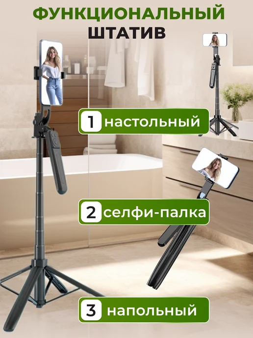 LAIGI Штатив для телефона 180 см селфи палка, вариант, фото 3