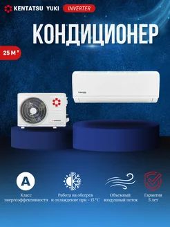 Сплит система инвертор KSGYK26HZRN1 KSRYK26HZRN1