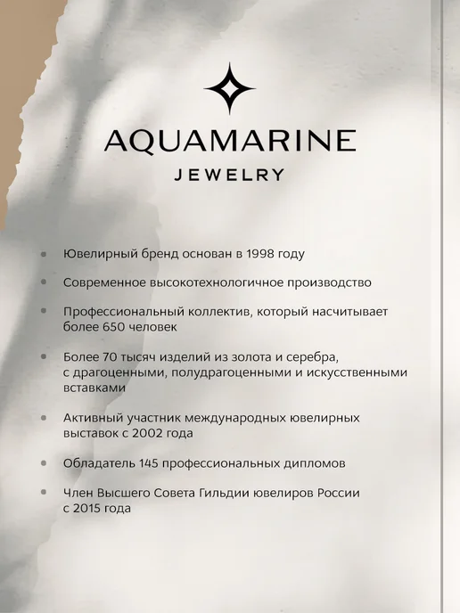 AQUAMARINE Серебряная булавка кошечка с топазами 925 пробы позолоченная, серебристый, фото 2