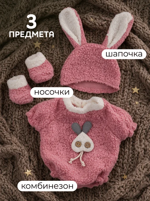 UniTrain Одежда для куклы 30-35 см, розовый, фото 2
