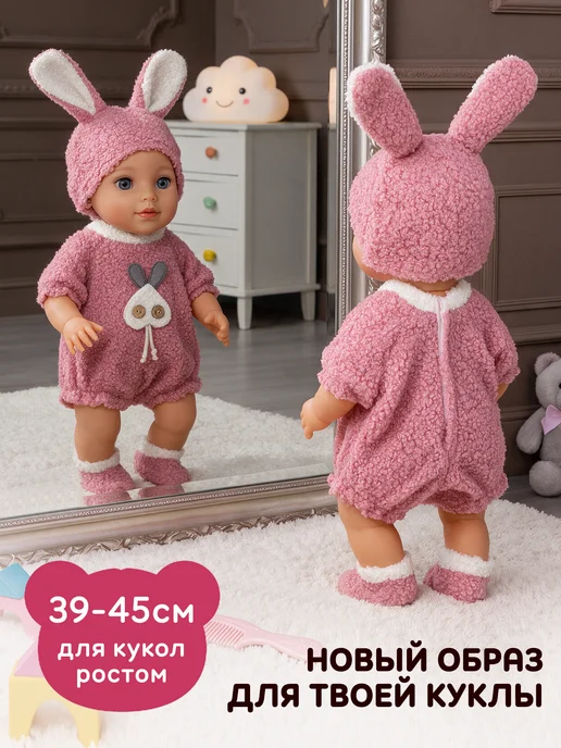 UniTrain Одежда для куклы 30-35 см, розовый, фото 3