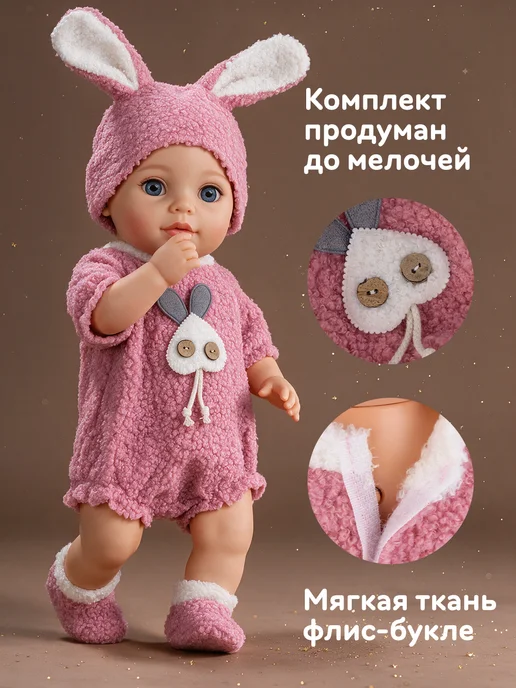 UniTrain Одежда для куклы 30-35 см, розовый, фото 4