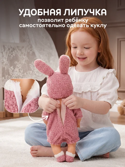 UniTrain Одежда для куклы 30-35 см, розовый, фото 5