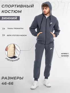 Спортивный костюм зимний мужской C&D Store 265204791 купить за 3 611 ₽ в интернет-магазине Wildberries